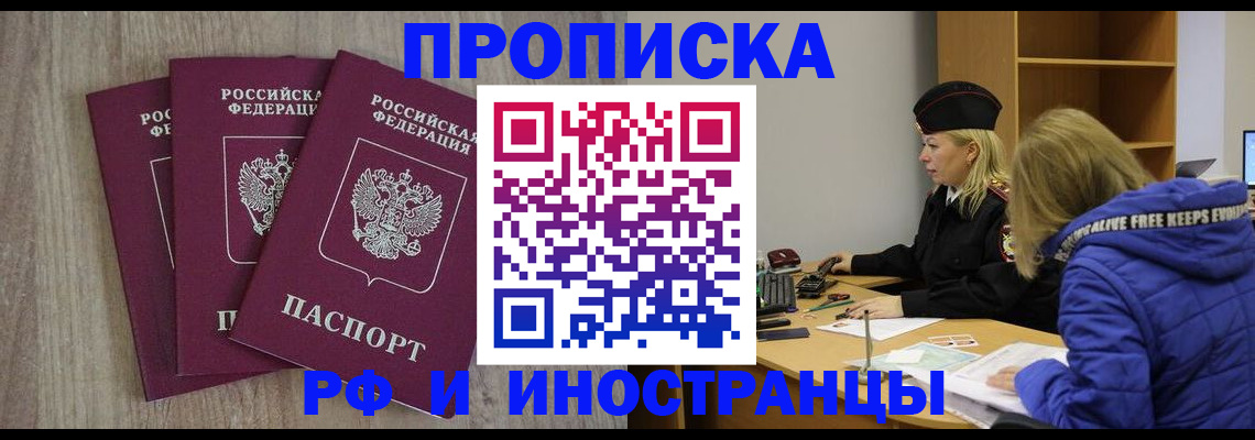 регистрация в Кингисеппе