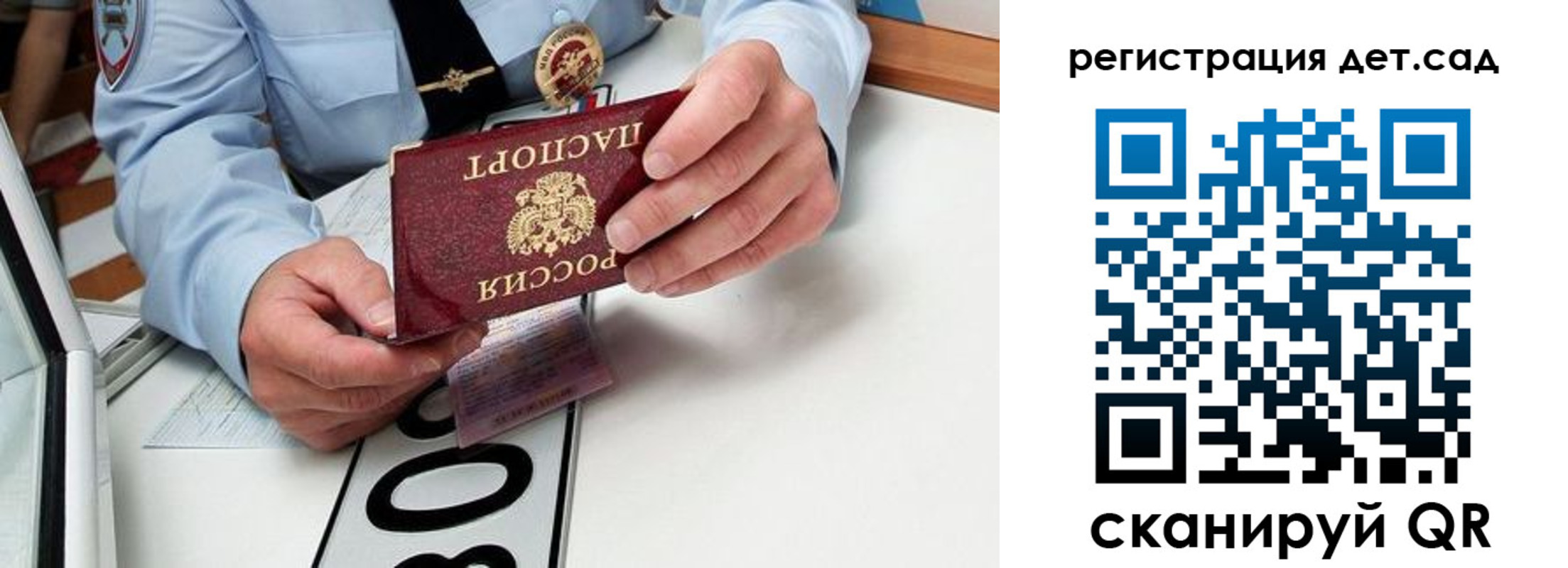 регистрация для школы в Кингисеппе