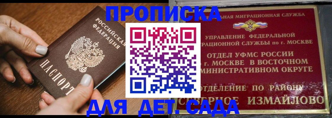 прописка для военкомата в Кингисеппе