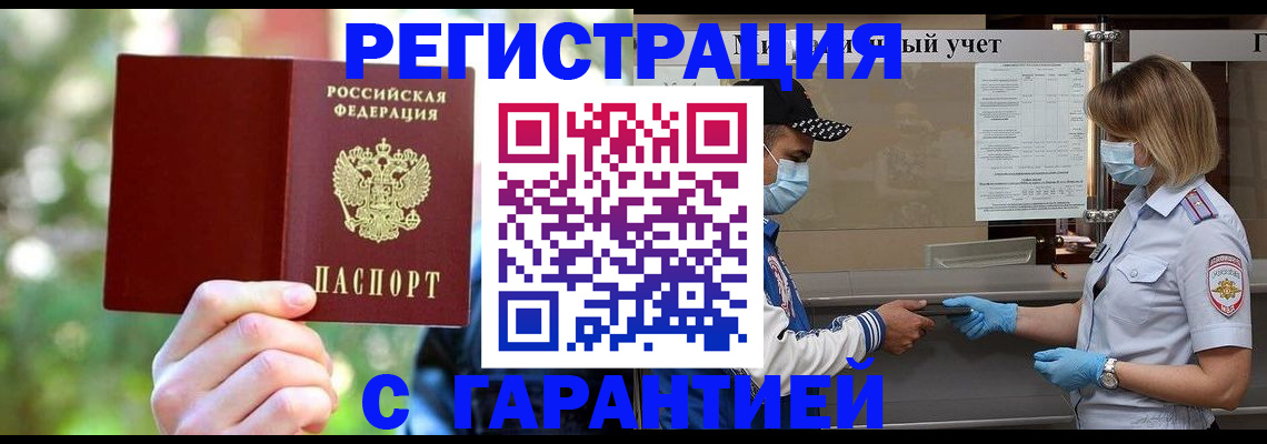 временная регистрация для школы в Кингисеппе