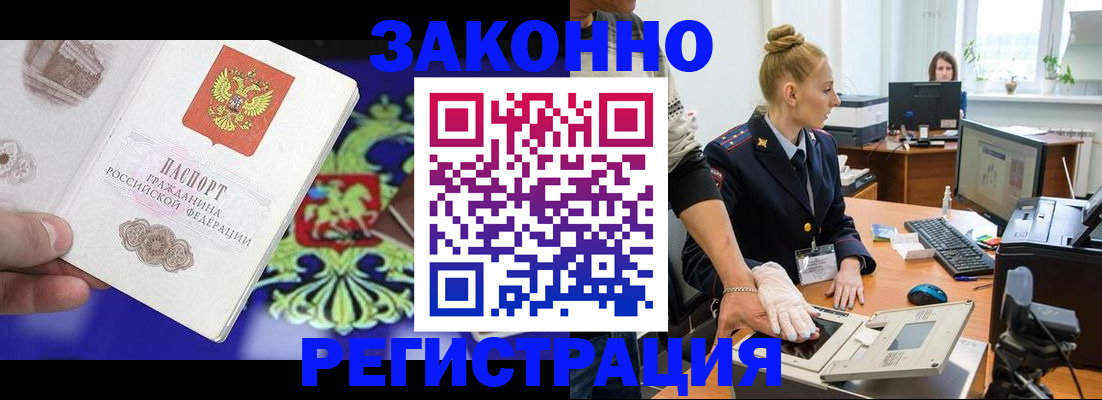 временная регистрация адрес в Кингисеппе