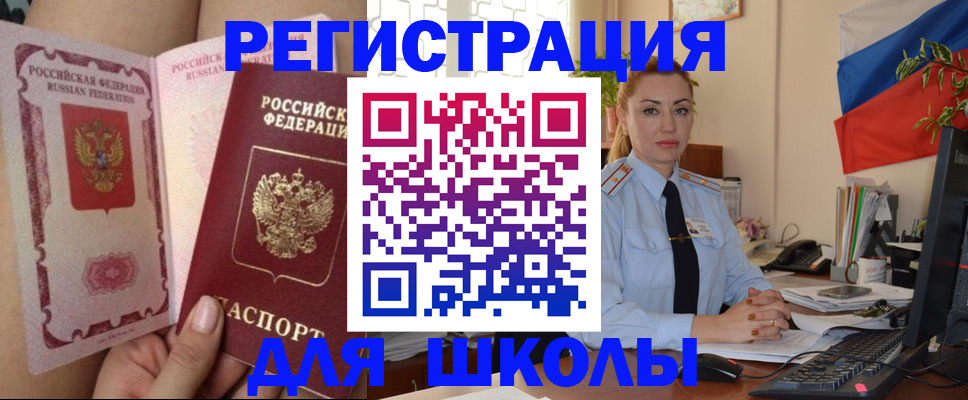 прописка для кредита в Кингисеппе