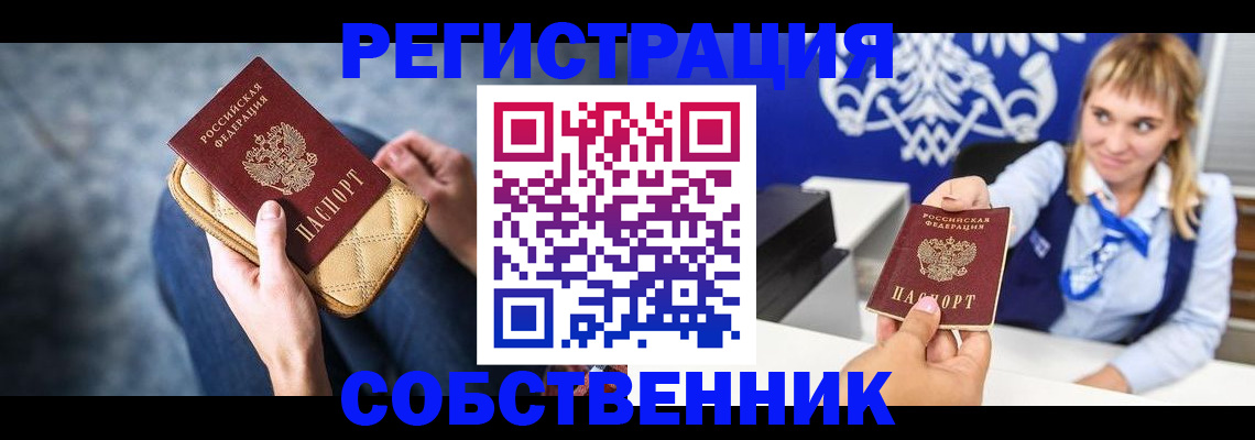 прописка 2025 в Кингисеппе