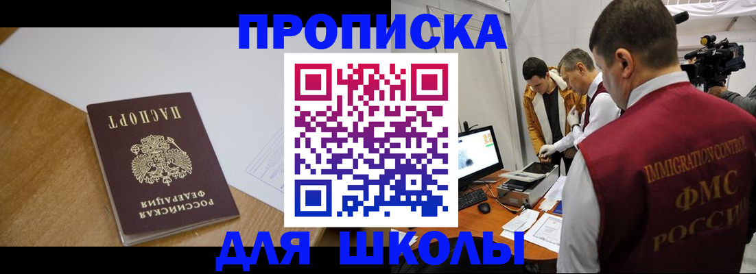 где прописаться в Кингисеппе