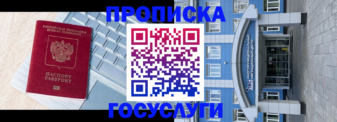 временная регистрация недорого в Кингисеппе