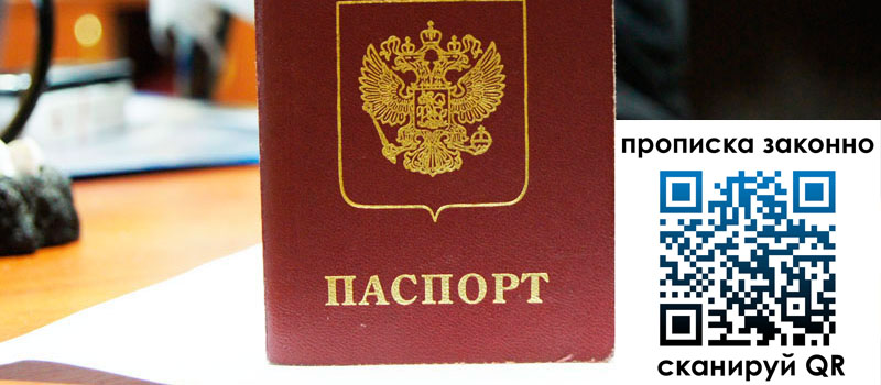 прописка в Кингисеппе прописка в Кингисеппе